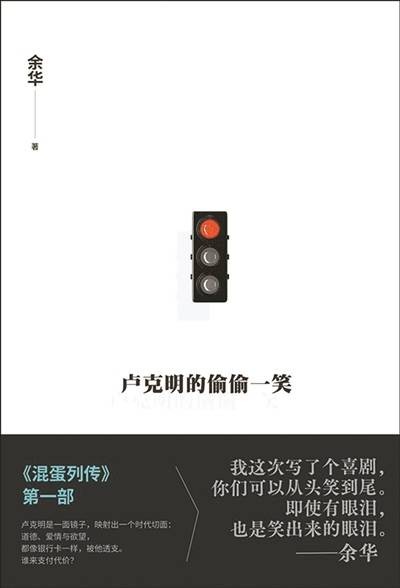 退场的余华与规则缝隙里的人