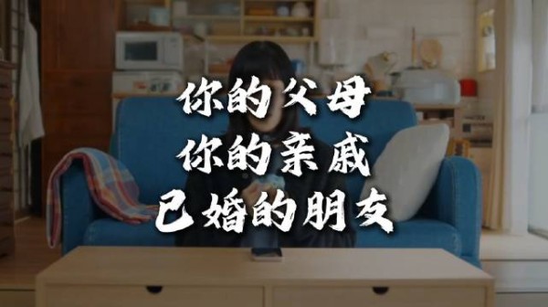 别人为什么向你催婚？你活成了别人不敢活的样子，也就冒犯了他们将就的一生！