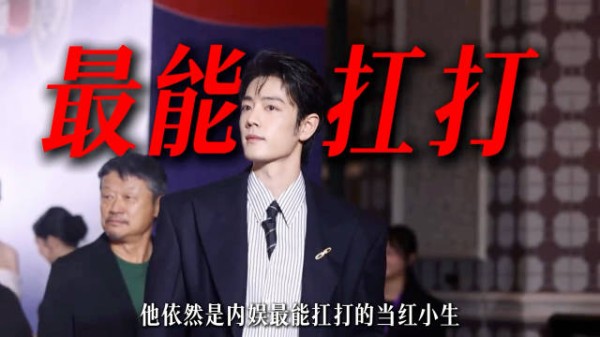 肖战,憾负白玉兰,依旧是内娱首位90生影视双帝!