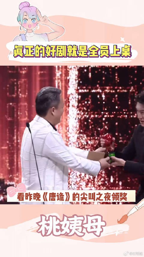 不是因为流量主角而来,所以会为了每一个认真的角色留下!唐朝诡事录 杨旭文