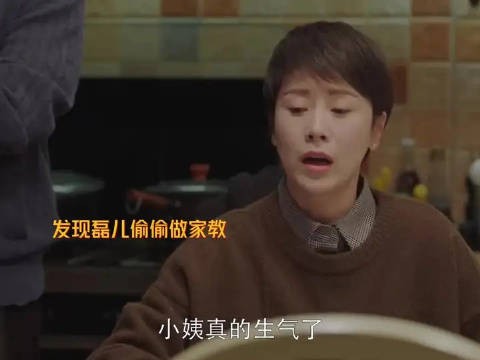 磊儿放弃清华冬令营贴补家用，童文洁心疼