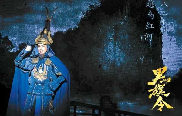 艺评｜《黑旗令》：民族英雄的“凡人歌”