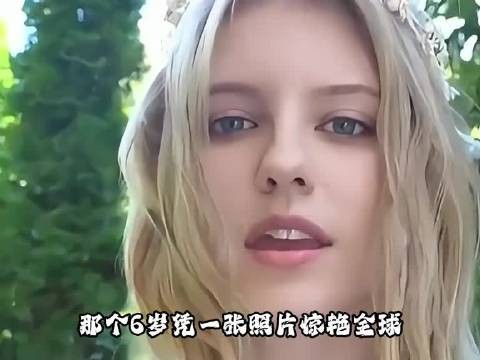 那个六岁凭一张照片惊艳全球,被全网冠名全球最美女孩的法国超模结婚了