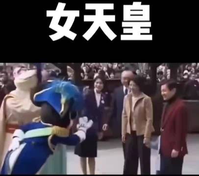 感觉在下一步大棋,先是传男不传女,等过几年再直接说血裔断绝,取消帝制