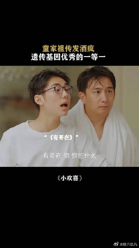 不愧是亲小姨,喝醉这块还是有遗传的