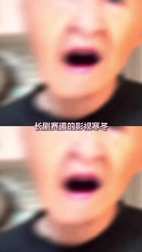短剧行业降温明显，头部演员承压、套路化严重