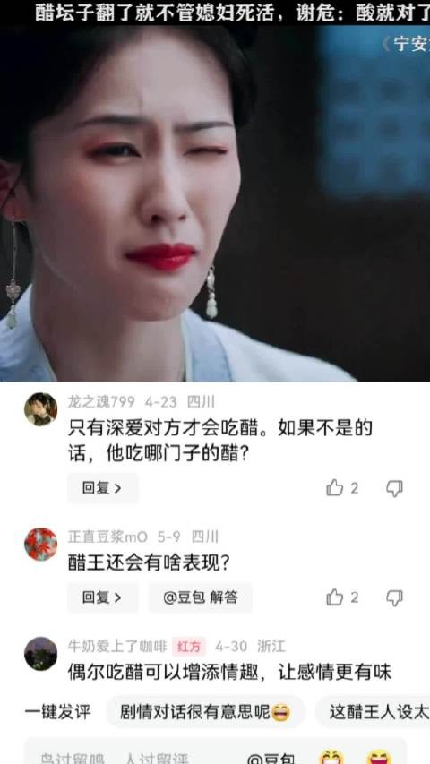 白鹿睁一只眼闭一只眼的样子有点吓人了，演的有点假 白鹿|张凌赫|醋王