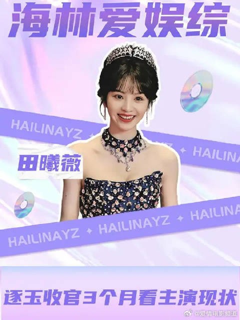 《逐玉》收官3个月后再看众主演，居然早已实现了全员飞升