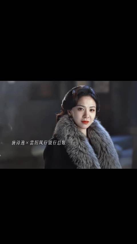 唐诗逸《画梦录》饰演民国商界女大佬