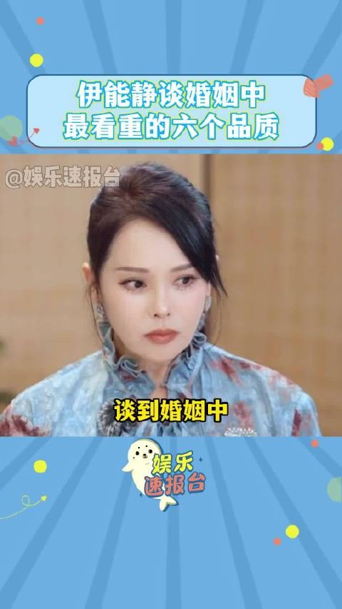 静姐谈婚姻最看重6品质,秦昊妻子分享经营之道