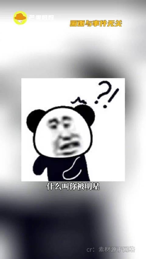 最近那个碰到明星恋爱,然后给了十万封口费的事吗,这事儿好多反转