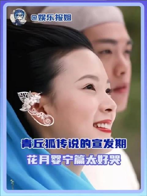 那时根本没意识到,为花月与婴宁流了多少泪啊