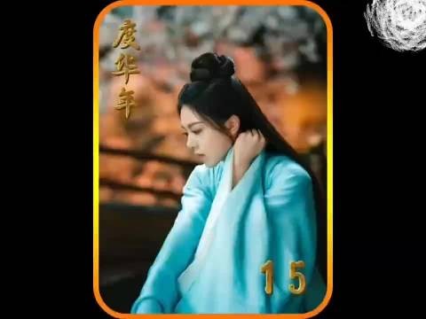 女子为避选太子妃调换香囊