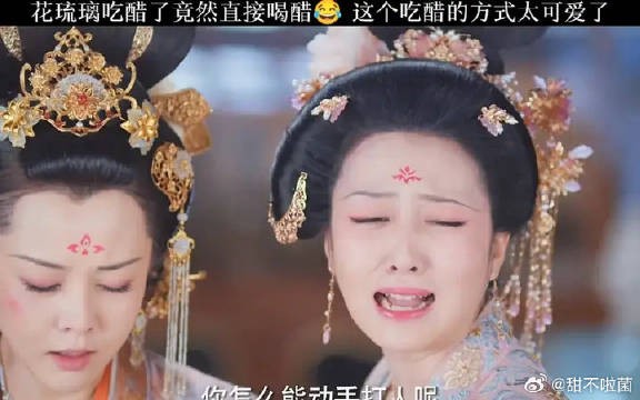 花琉璃吃醋竟然直接喝醋,还被封了福禄郡主