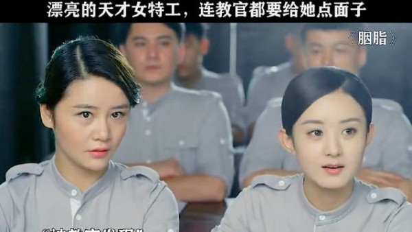 天才女特工表现优异获教官认可