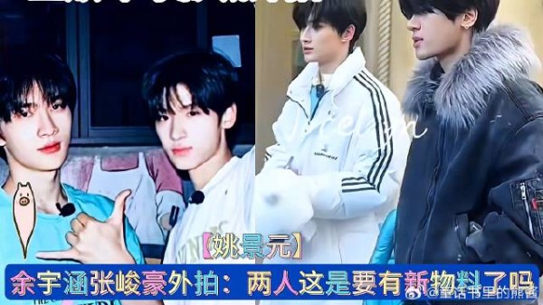 外拍：两人这是要有新物料了吗
