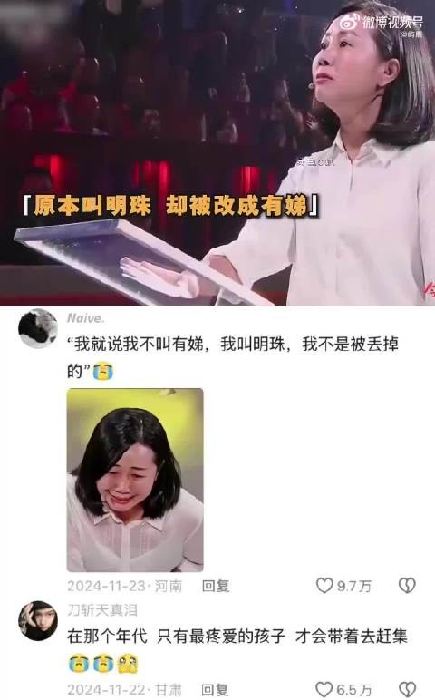 “在有哥哥的家庭里出生的明珠,却成了别人家的有娣”