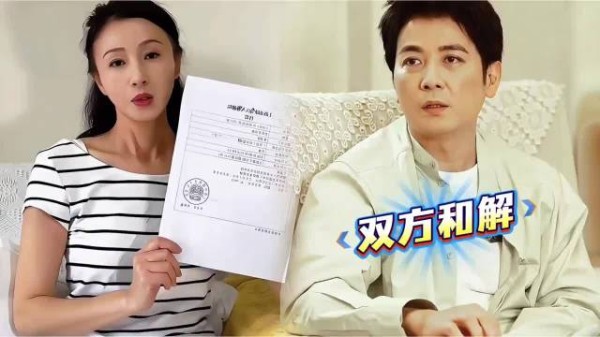 保剑锋工作室发布声明,承认与黄慧颐有过婚姻关系,双方正式和解