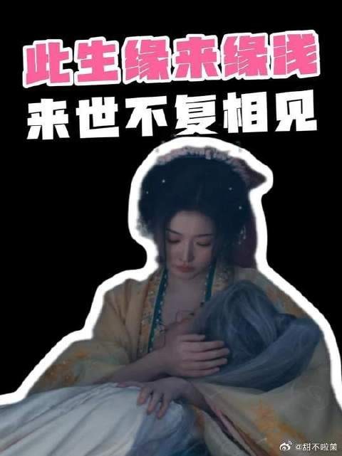 一句不复相见,是齐旻爱意最深的证明