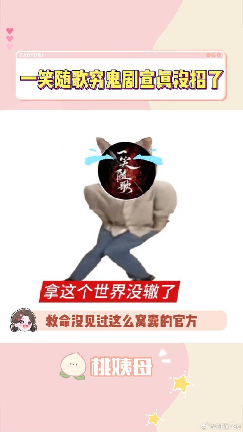 没见过这么窝囊的官方,给剧粉逼成狼人模样李沁 一笑随歌穷鬼剧宣 微博VC计划