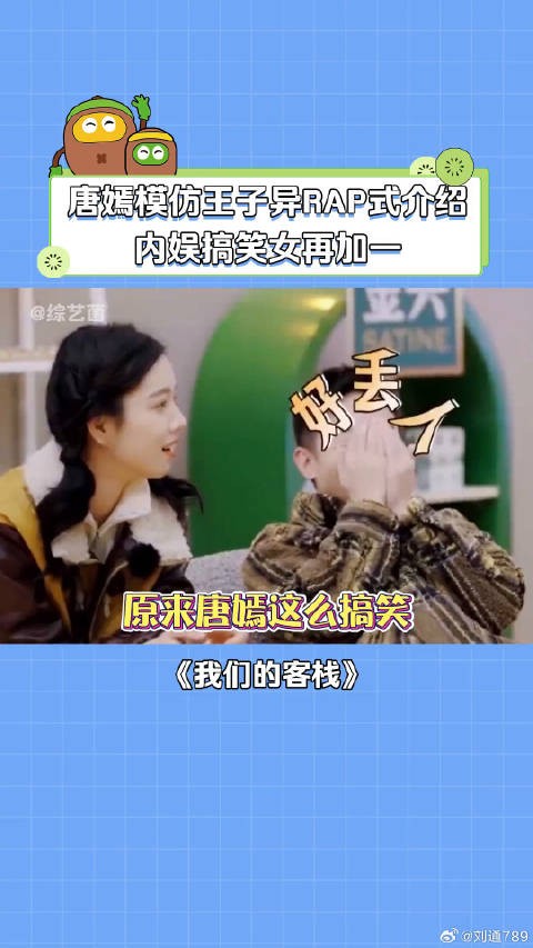 没想到你是这样的唐嫣,紫萱是我对她最大的误解! 唐嫣 娱乐评论大赏