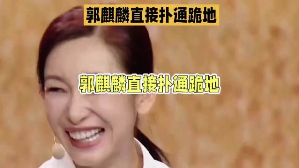 秦海璐玩笑:我给你生个弟弟!郭麒麟扭头看郭德纲,当场扑通下跪求饶