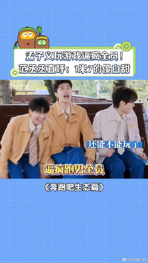 孟姐凭一己之力逼疯所有人！ 孟子义 周深 微博VC计划