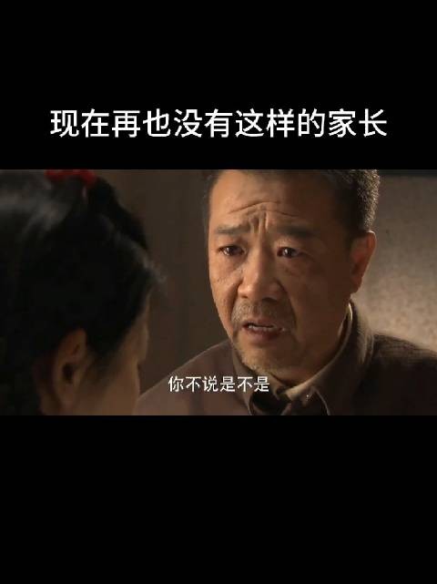 旧时家教严苛致女性行为受限