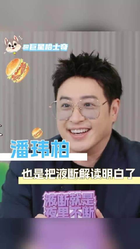 潘玮柏自曝童年能吃40个饺子,现挑战61个新纪录