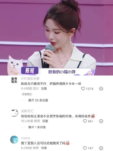 陈瑶:我们猫宝女就是这样随时随地想着猫猫 王濛|陈瑶|综艺|乘风破浪|浪姐