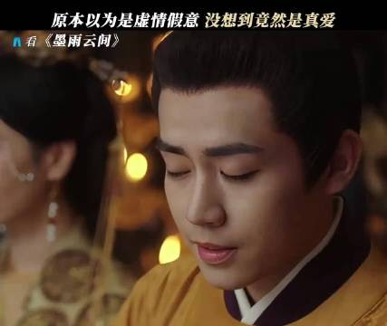 他们之间的感情才是全剧最难猜到的反转 墨雨云间