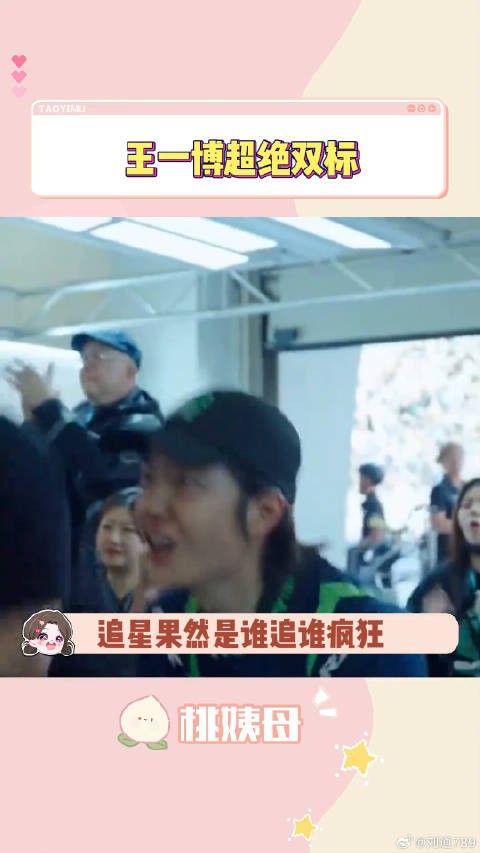 摩托姐姐追王一博 :安静 自己追星:啊啊啊啊啊啊啊微博VC计划