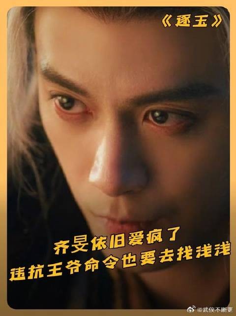 齐旻还是那么狠！