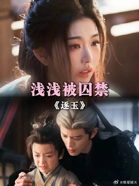 张凌赫田曦薇新剧逐玉上演疯批皇子强取豪夺