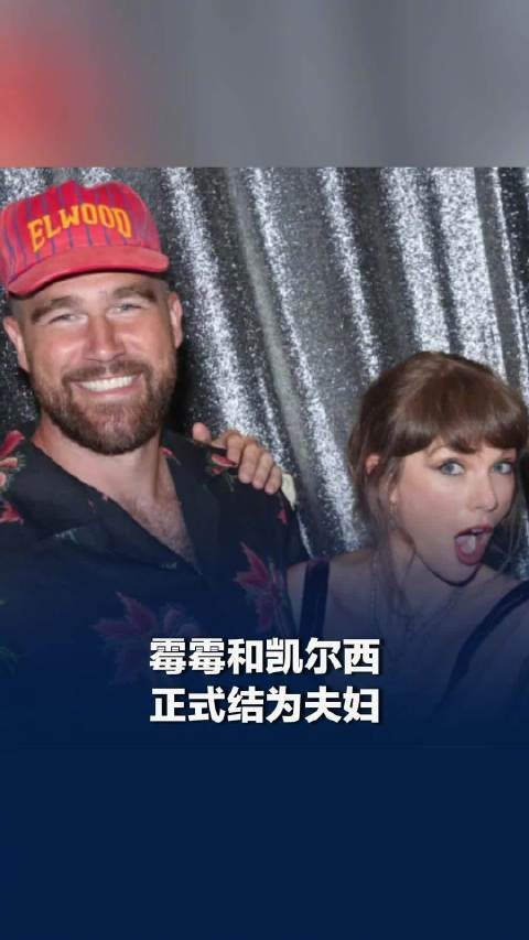知情人士透露霉霉已完婚，将设宴邀千名亲友欢聚