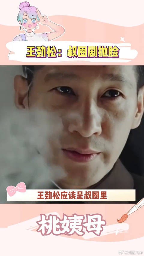 你或许不知道他叫什么,但一定看过他的剧王劲松 演技
