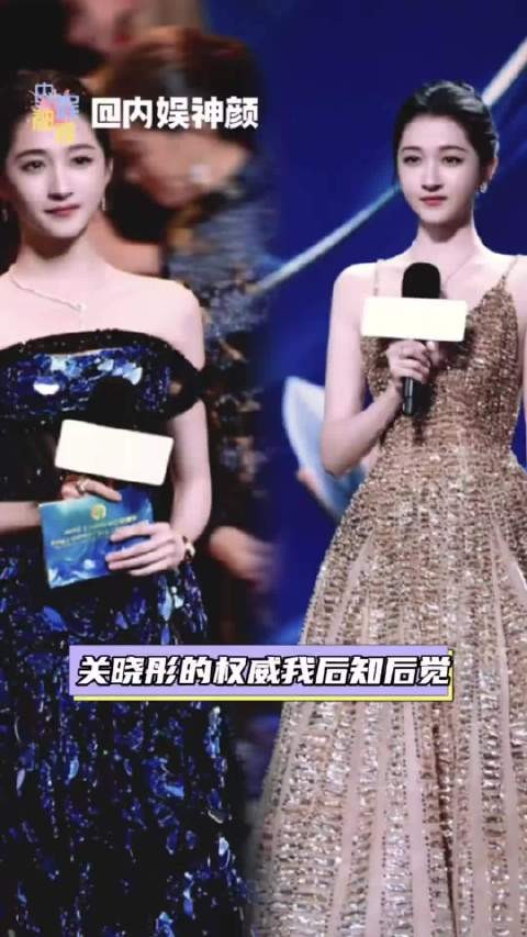 关晓彤白玉兰主持气场全开,李昀锐赞其专业自律