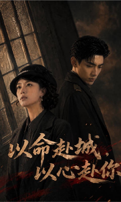沈梦伶弃留洋留守申城，与陈霁予共护战地医站