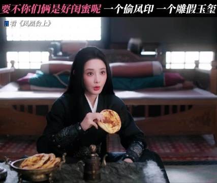 两姐妹小心翼翼干的一切都是一些诛九族的大事 凤凰台上