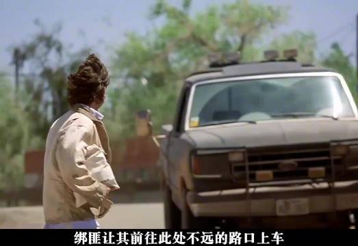 男子用假钞骗过绑匪飞车逃脱