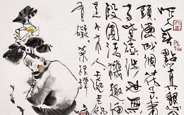 细读《菜根谭》，便会洞悉人性复杂与百态的真实面貌