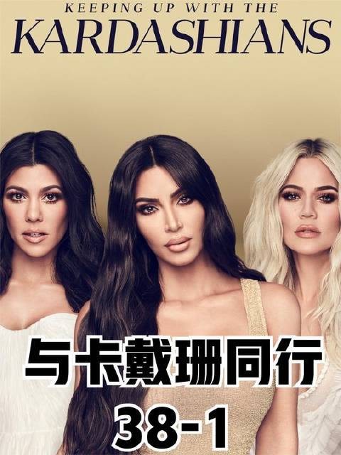 （38-1）这位男闺蜜简直让我笑到断气