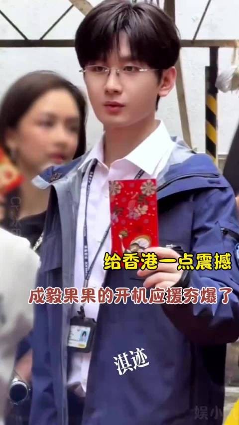 零宣传铺满香港，成毅才是内娱扛剧生底牌！曾志伟