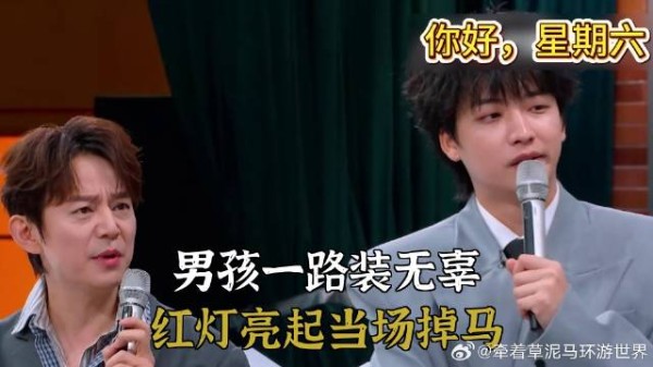 男孩一路装无辜,红灯亮起当场掉马