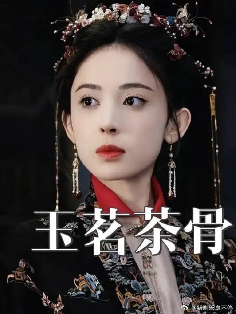 五小姐彻底不装了 喊祖母是S老太婆！
