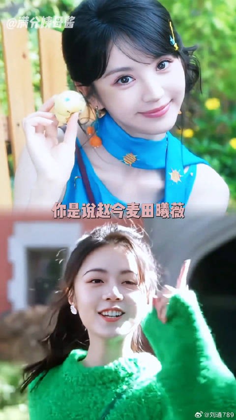 牛田龙麦，该燃冬的时候不燃冬田曦薇 宋威龙 微博VC计划