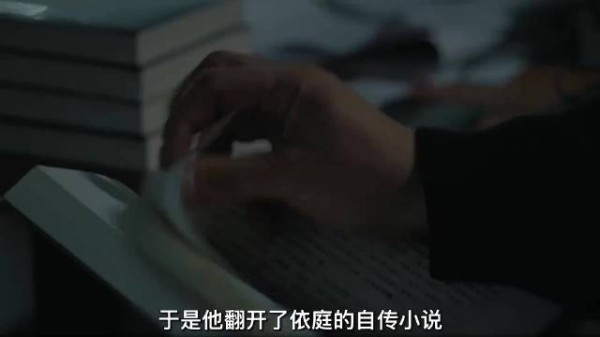 妻子自传揭露童年遭父亲侵犯，丈夫方知悲剧根源