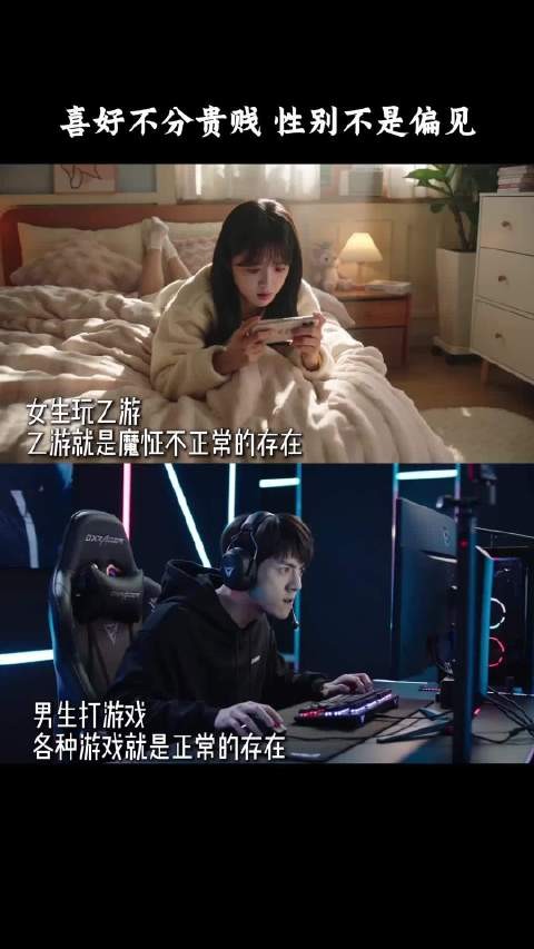 划分人的从来不是性别，根深蒂固的偏见，才是最难逾越的壁垒