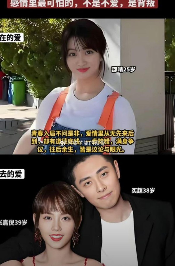 彻底乱了！买超邵晴罗生门撕破遮羞布，全网唏嘘张嘉倪