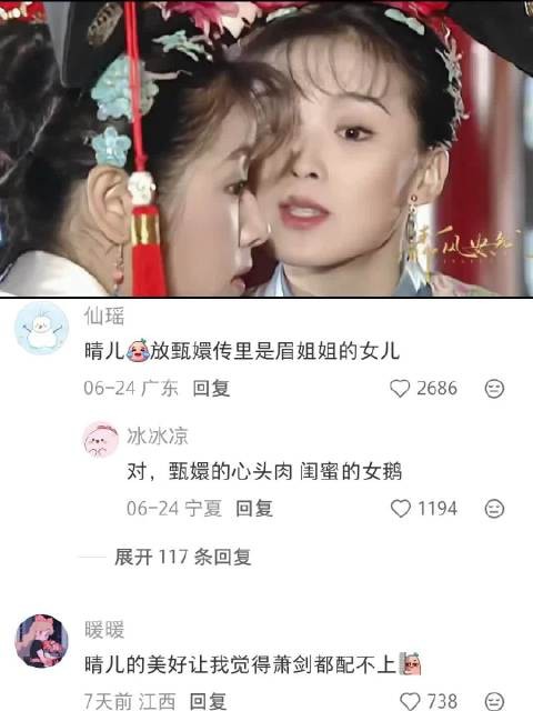 紫薇和晴儿的同框好少啊